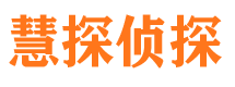 平鲁寻人公司